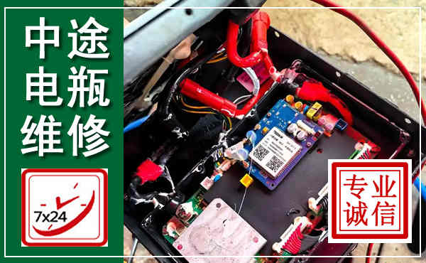 阆中汽车换电瓶,附近电瓶维修救援电话