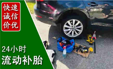 阆中流动补胎场景与案例