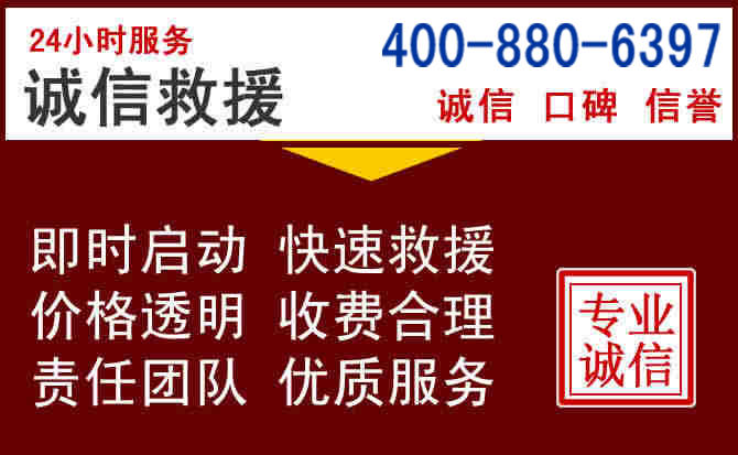 阆中汽车救援 阆中汽车救援