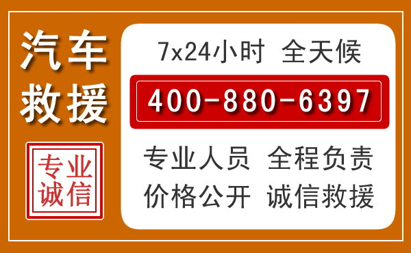阆中汽车救援电话 阆中汽车救援电话.jpg