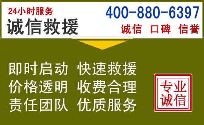 阆中汽车救援电话 阆中汽车救援电话