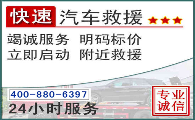 阆中长春拖车电话 阆中长春拖车电话