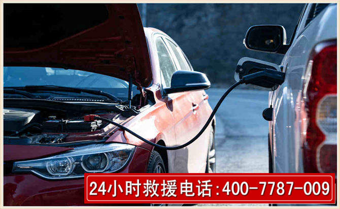 阆中汽车电瓶搭电救援电话